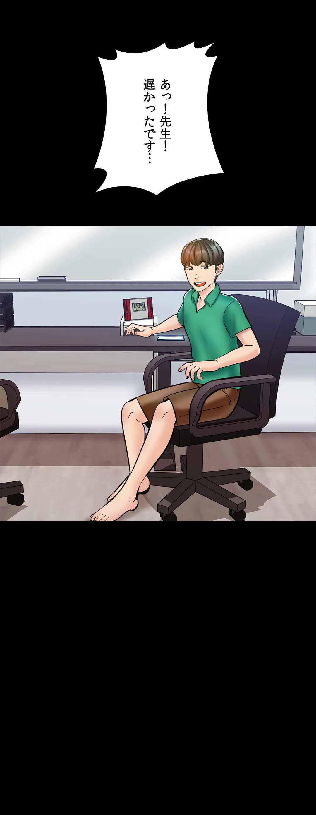 家庭教師～ヤリたい放題な秘密の授業～ 第13話 - Trang 47