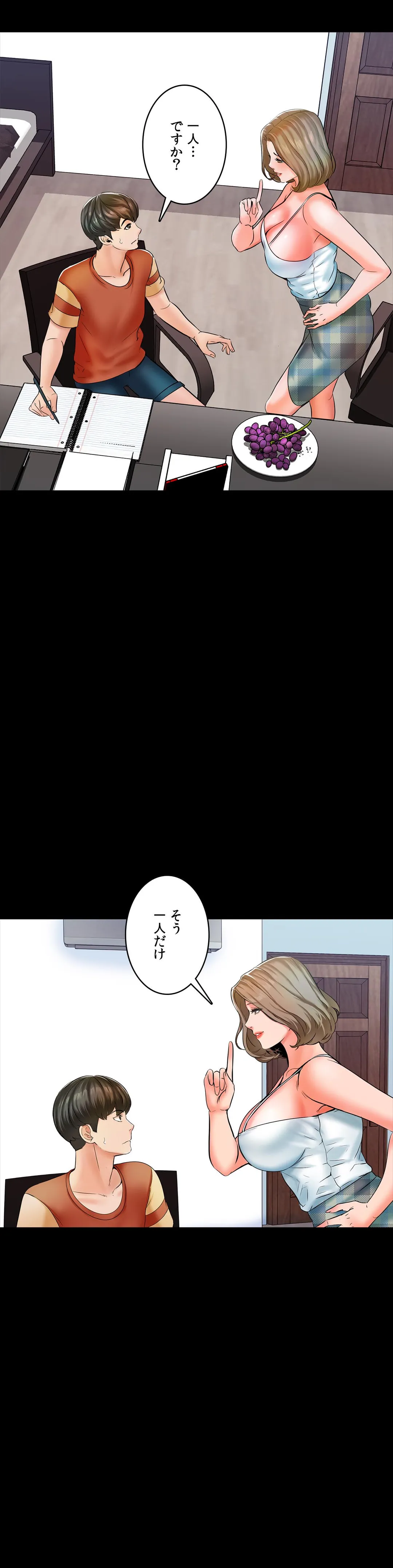 家庭教師～ヤリたい放題な秘密の授業～ 第13話 - Trang 6