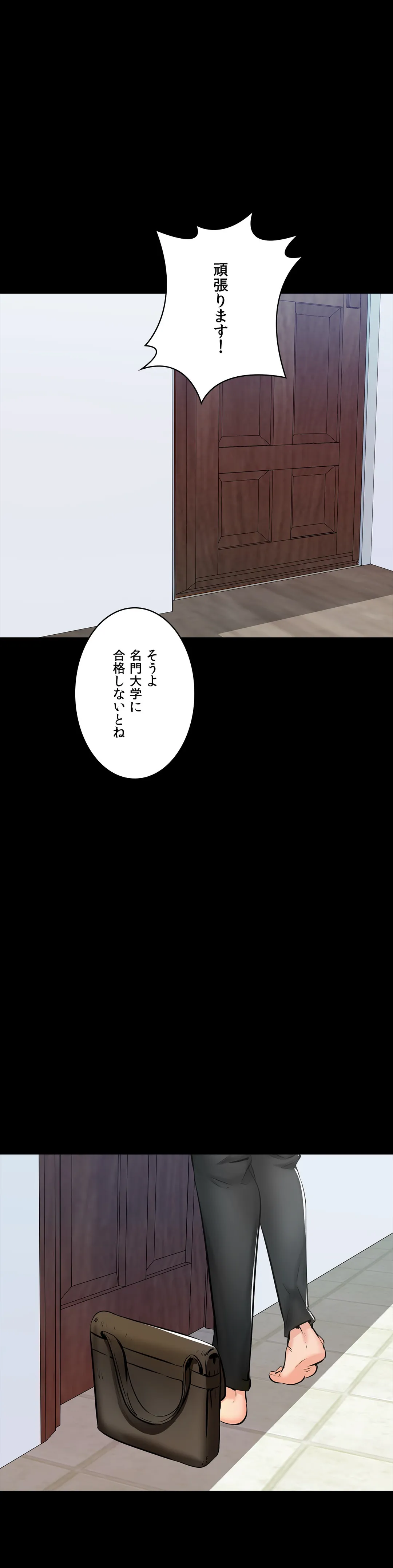 家庭教師～ヤリたい放題な秘密の授業～ 第14話 - Trang 21