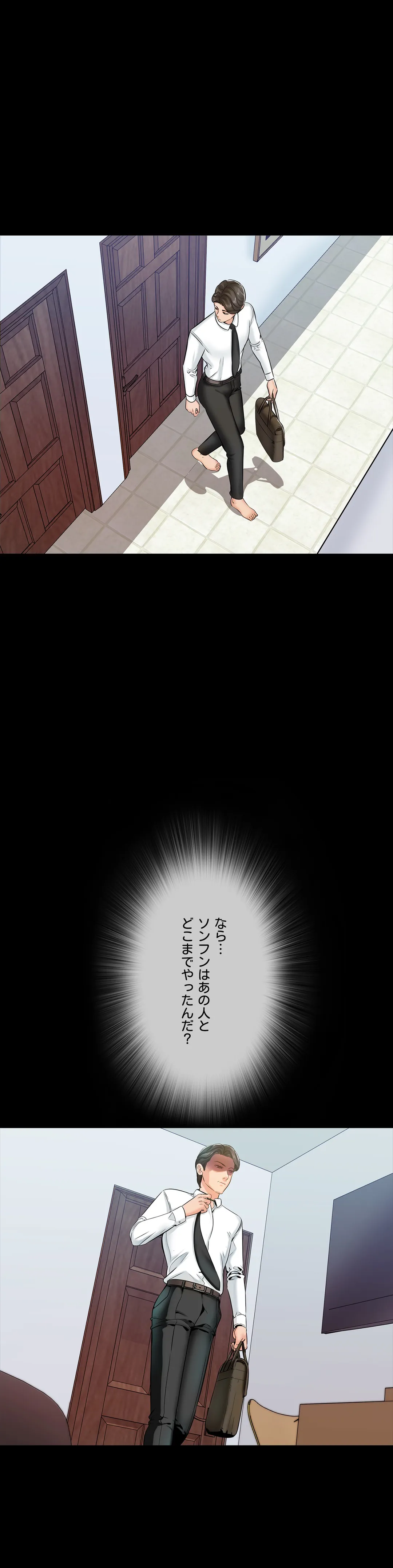 家庭教師～ヤリたい放題な秘密の授業～ 第14話 - Trang 25