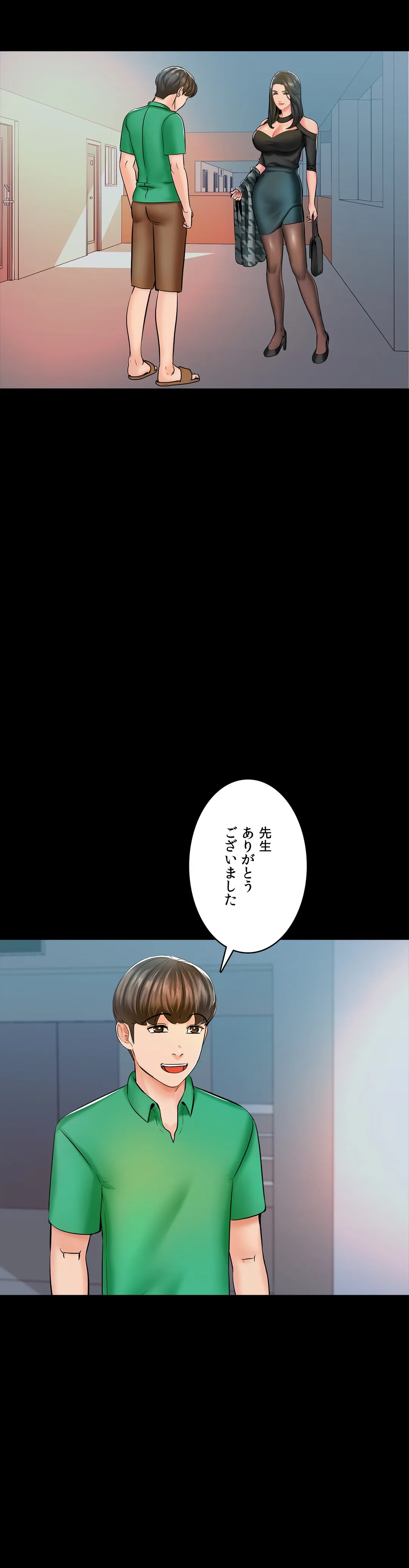 家庭教師～ヤリたい放題な秘密の授業～ 第14話 - Trang 28