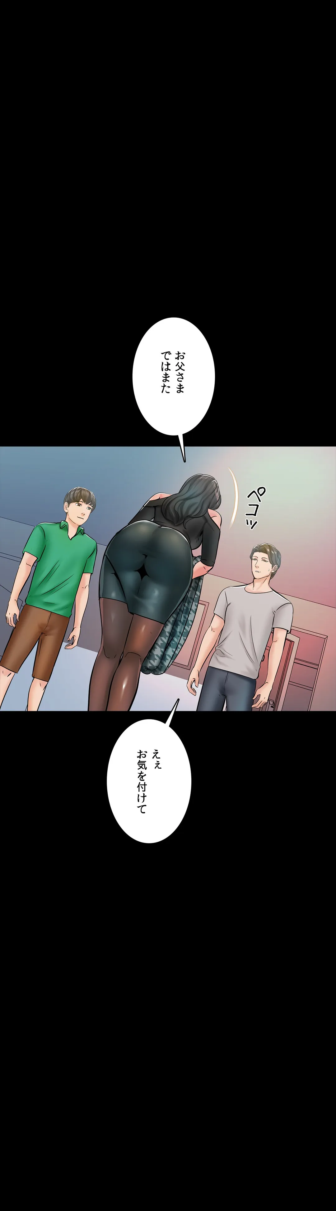 家庭教師～ヤリたい放題な秘密の授業～ 第14話 - Trang 33