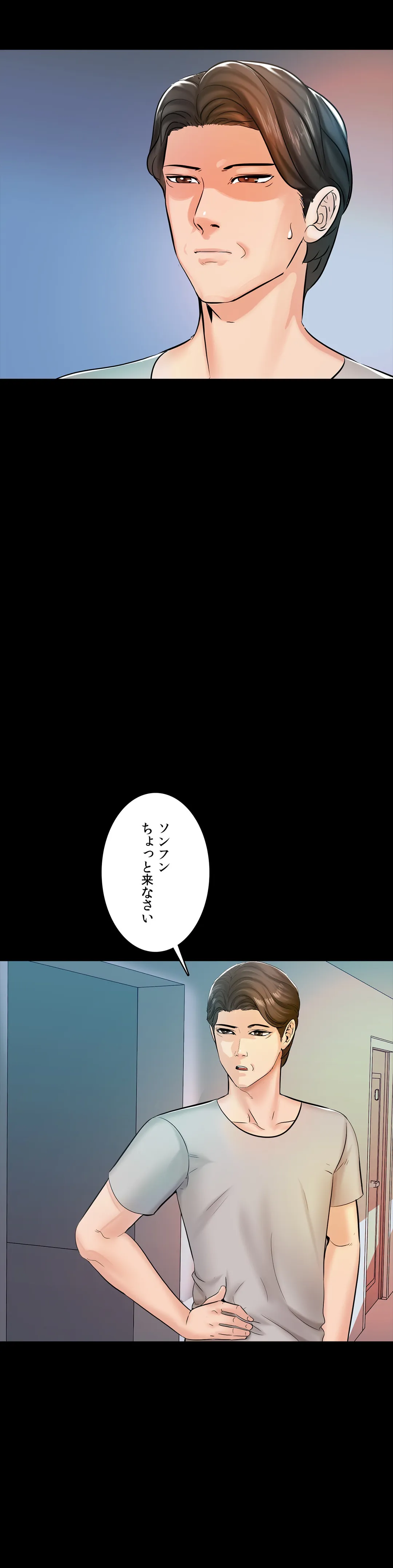 家庭教師～ヤリたい放題な秘密の授業～ 第14話 - Trang 34