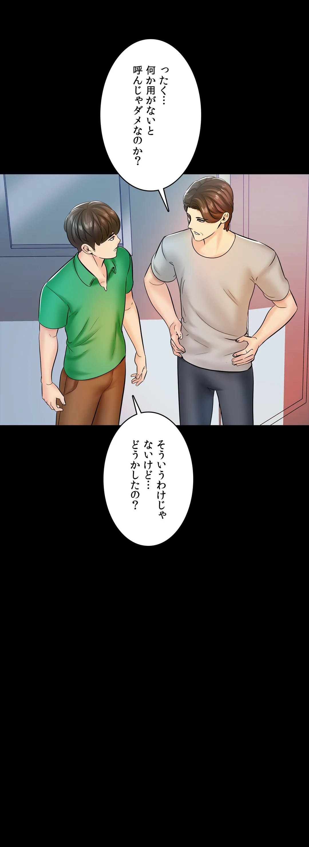 家庭教師～ヤリたい放題な秘密の授業～ 第14話 - Trang 36