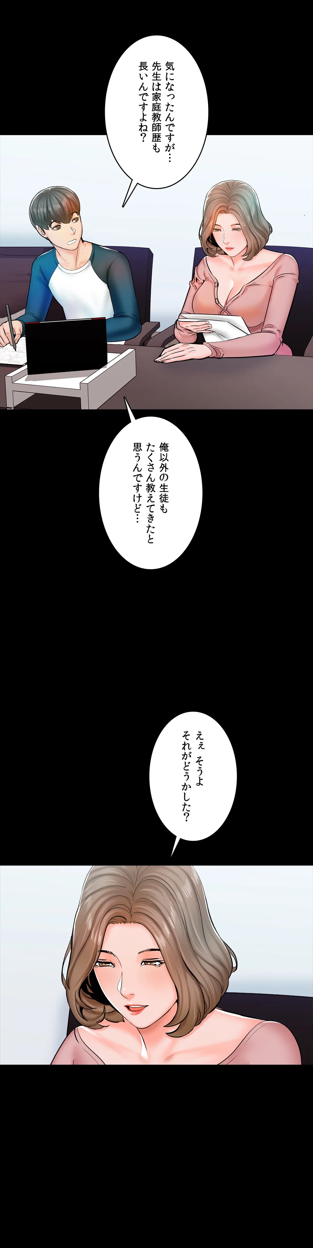 家庭教師～ヤリたい放題な秘密の授業～ 第14話 - Trang 48