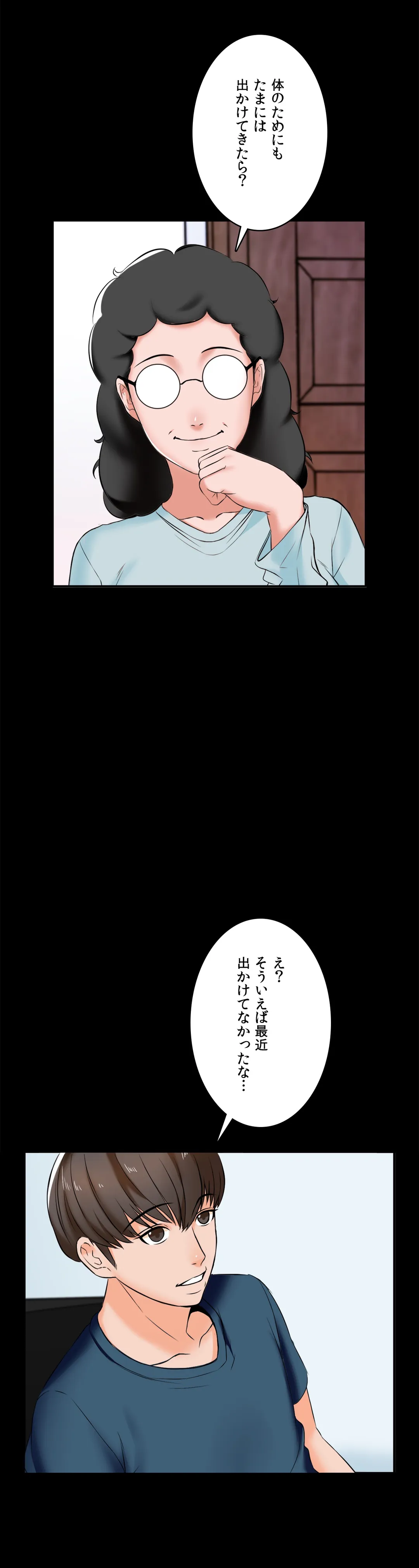 家庭教師～ヤリたい放題な秘密の授業～ 第15話 - Trang 12