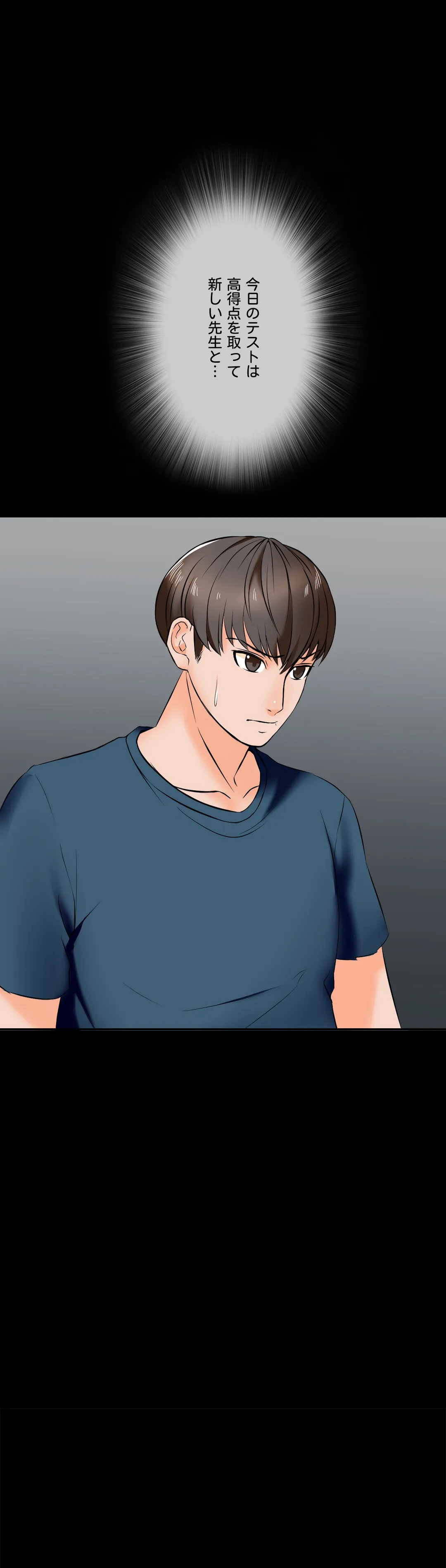 家庭教師～ヤリたい放題な秘密の授業～ 第15話 - Trang 14