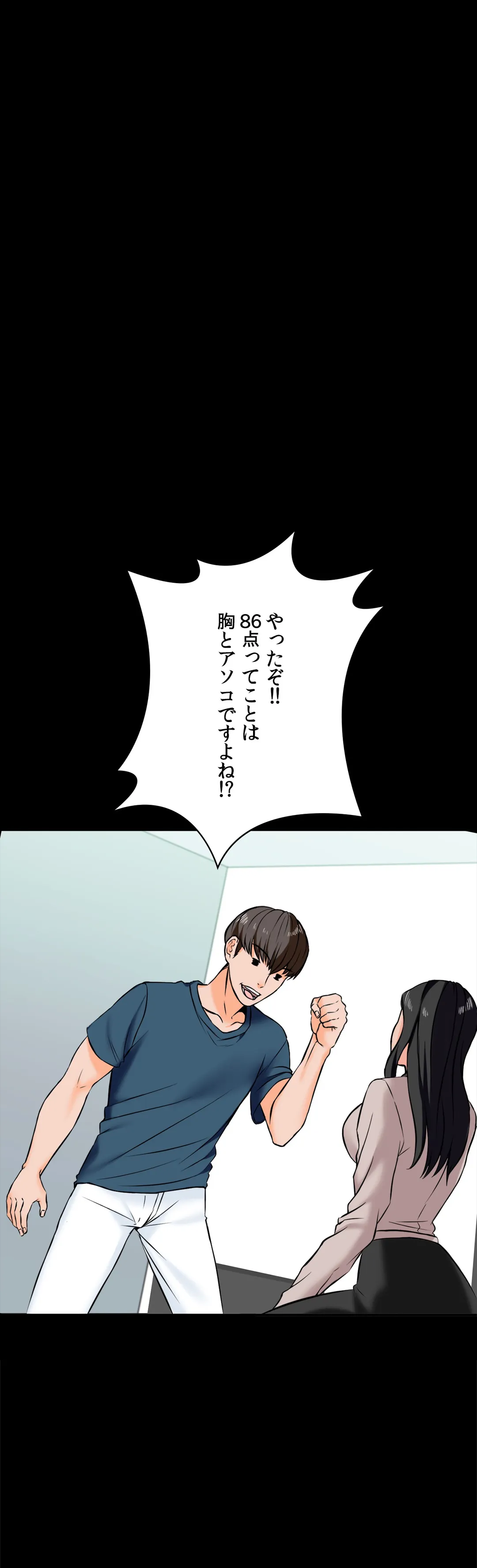 家庭教師～ヤリたい放題な秘密の授業～ 第15話 - Trang 17