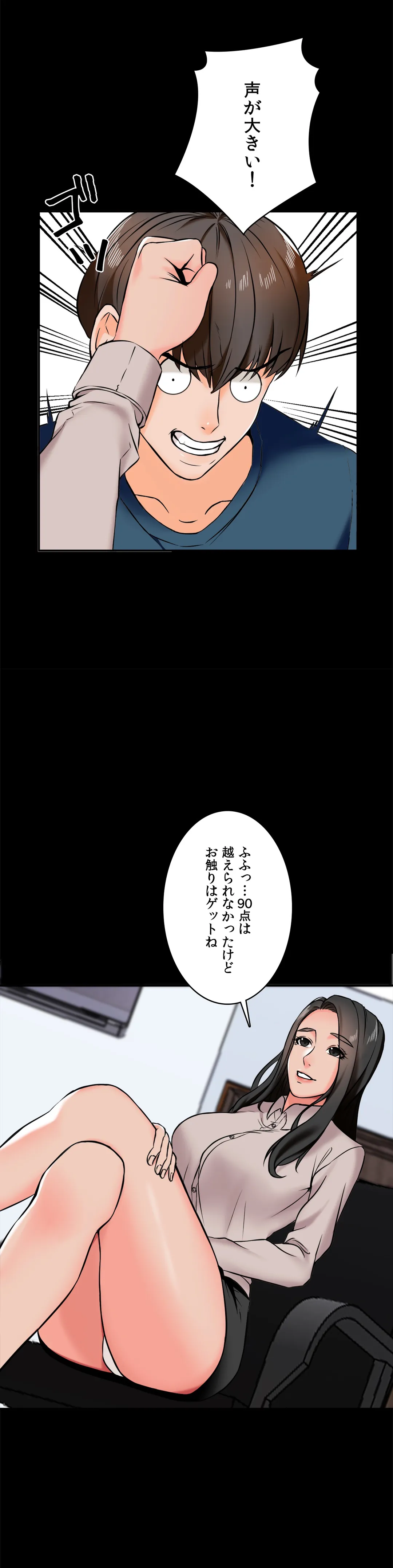 家庭教師～ヤリたい放題な秘密の授業～ 第15話 - Trang 18