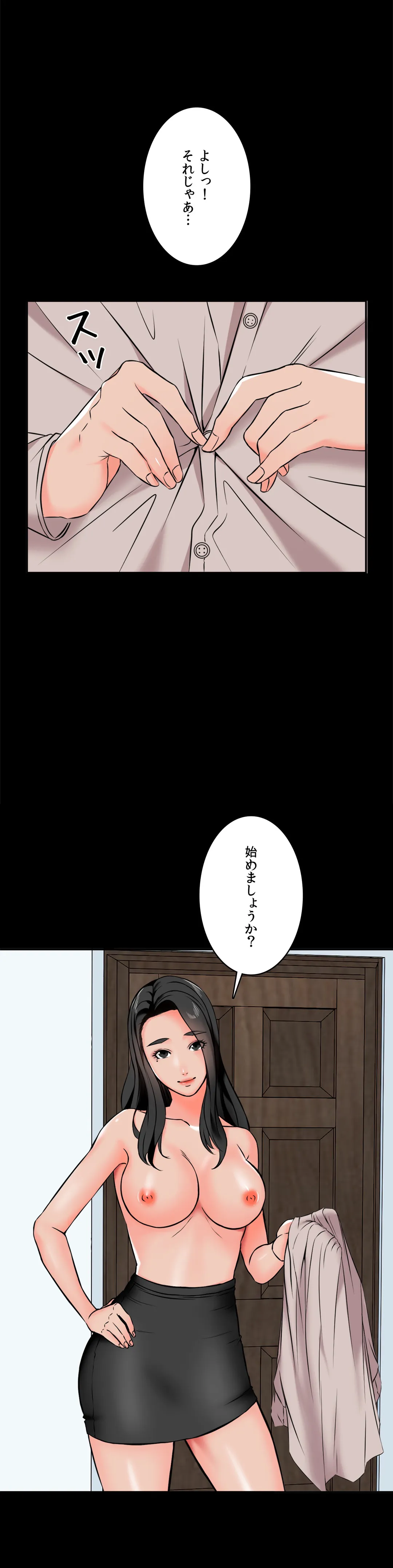 家庭教師～ヤリたい放題な秘密の授業～ 第15話 - Trang 19