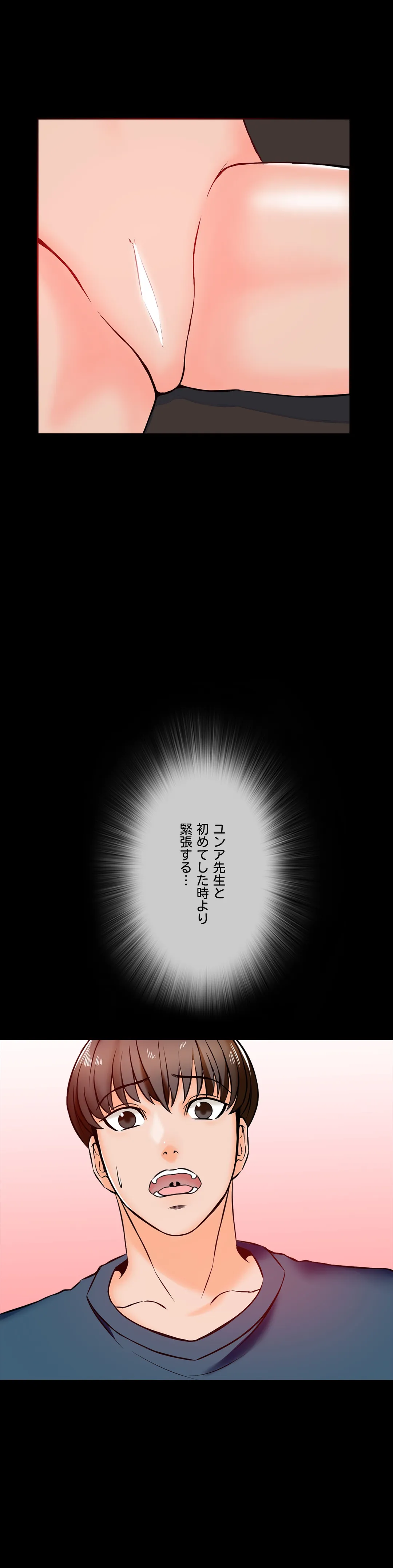 家庭教師～ヤリたい放題な秘密の授業～ 第15話 - Trang 27