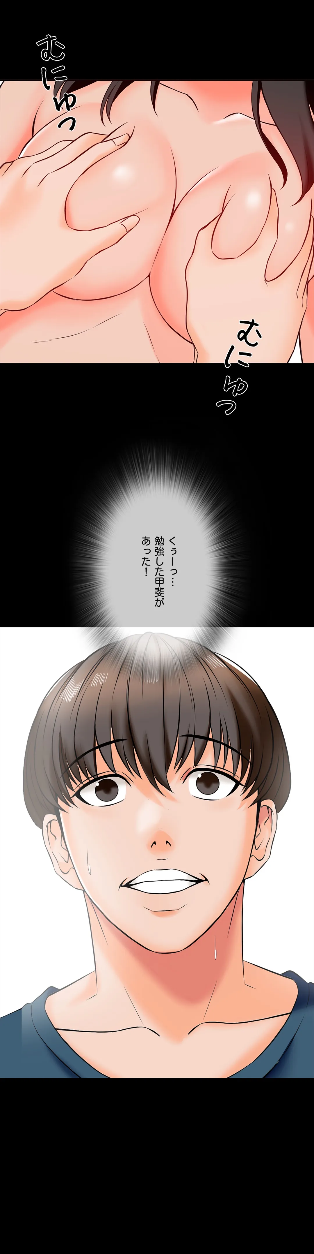 家庭教師～ヤリたい放題な秘密の授業～ 第15話 - Trang 29