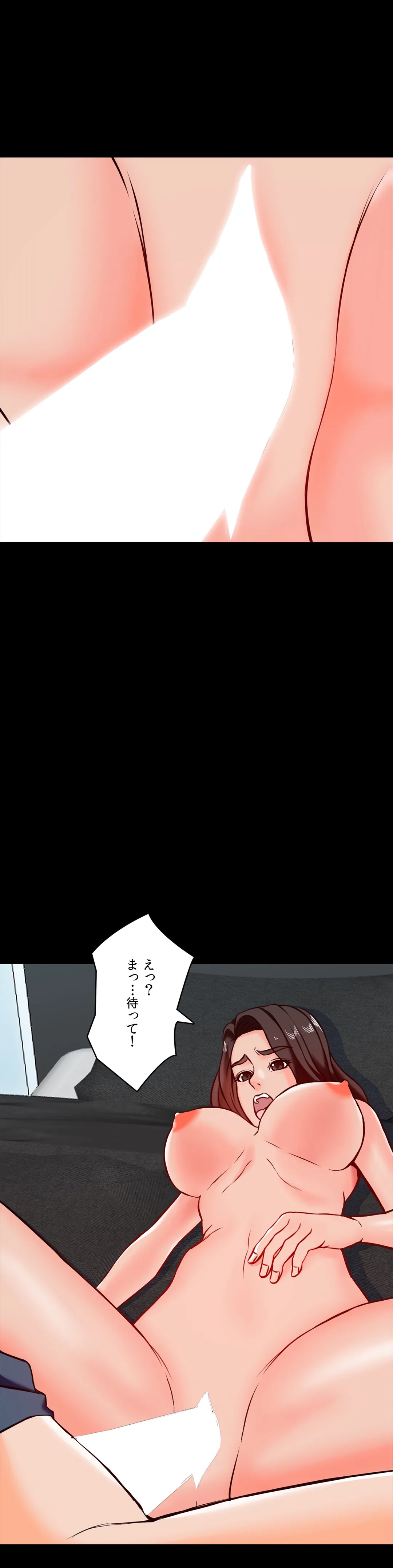 家庭教師～ヤリたい放題な秘密の授業～ 第15話 - Trang 40