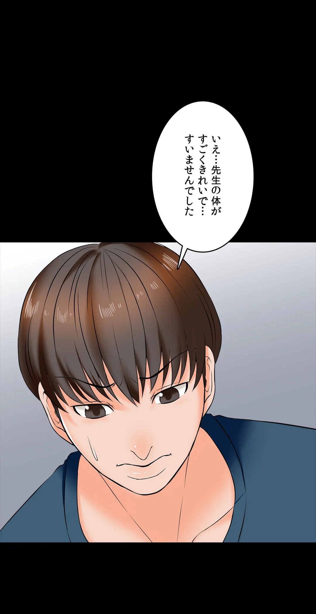 家庭教師～ヤリたい放題な秘密の授業～ 第15話 - Trang 50