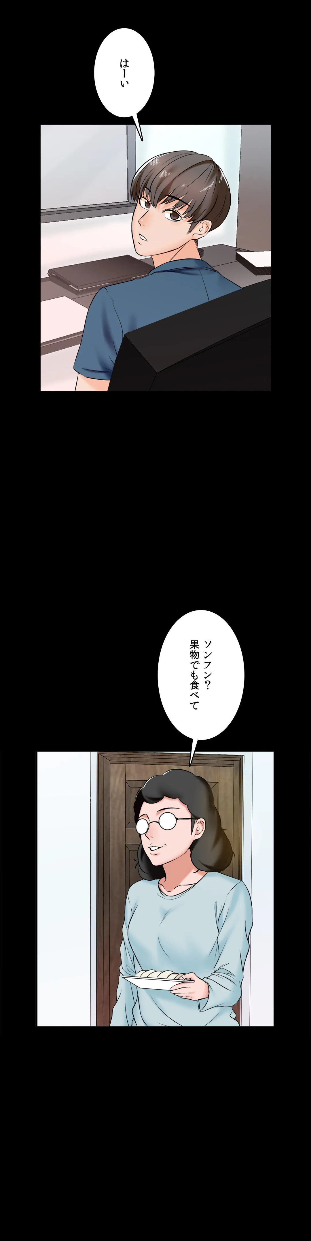 家庭教師～ヤリたい放題な秘密の授業～ 第15話 - Trang 10
