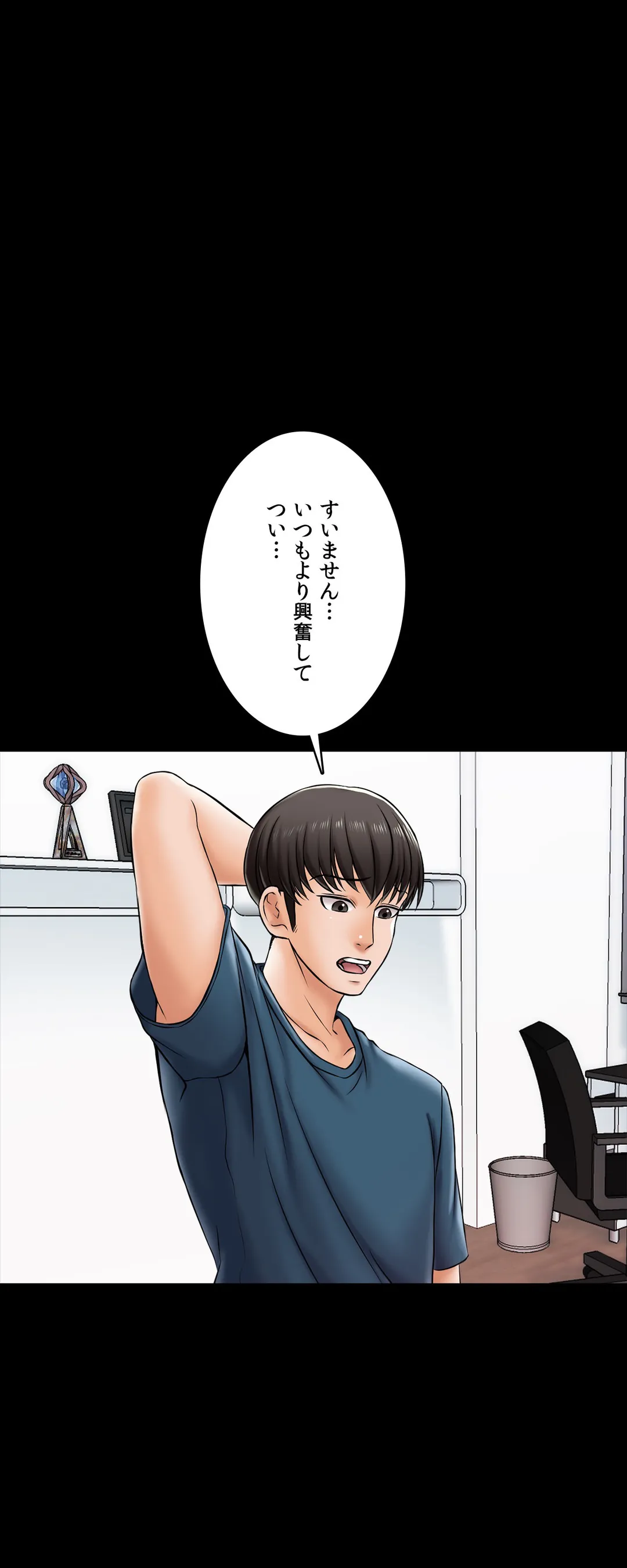 家庭教師～ヤリたい放題な秘密の授業～ 第16話 - Trang 34