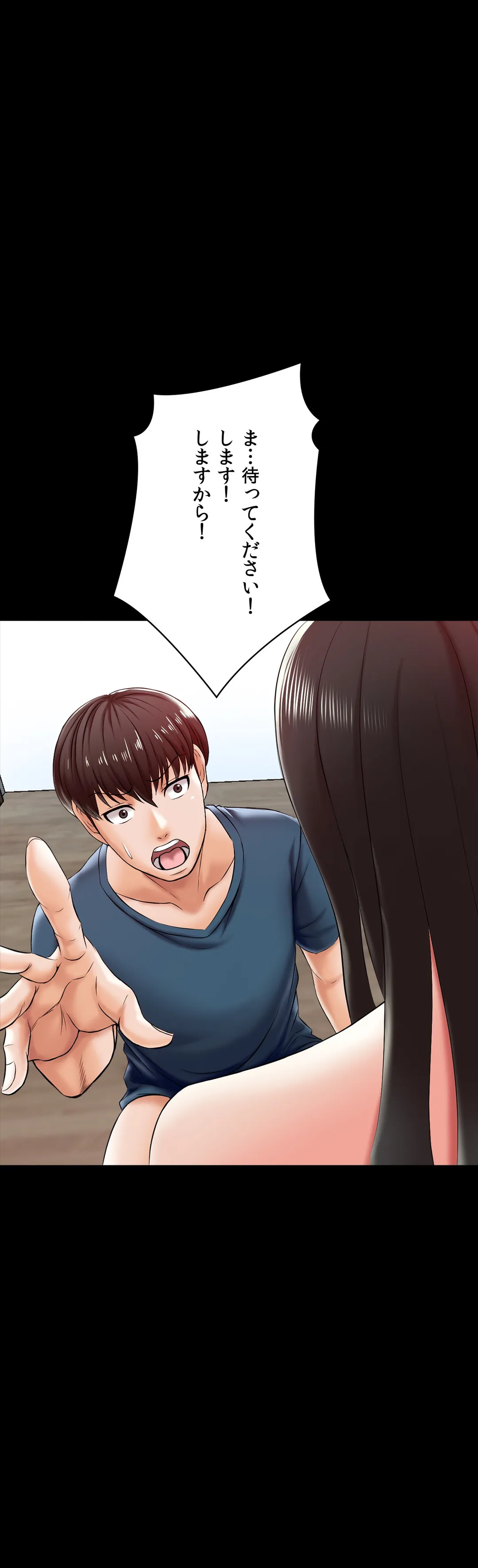 家庭教師～ヤリたい放題な秘密の授業～ 第16話 - Trang 8