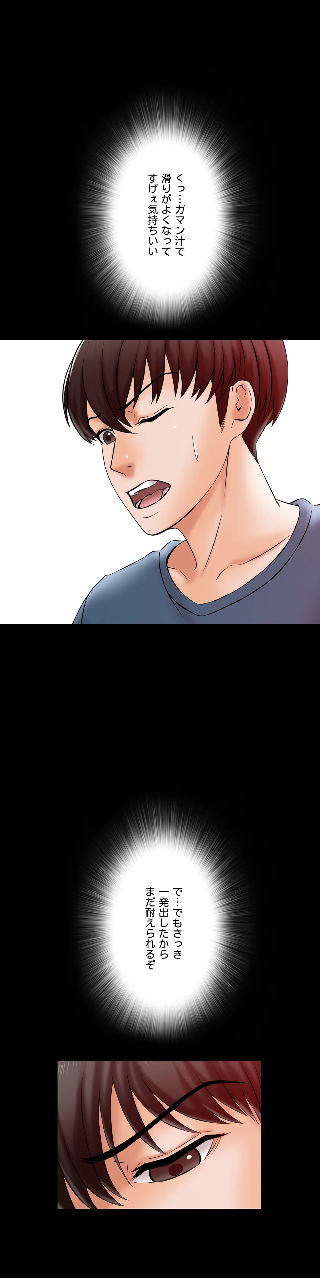 家庭教師～ヤリたい放題な秘密の授業～ 第17話 - Trang 12
