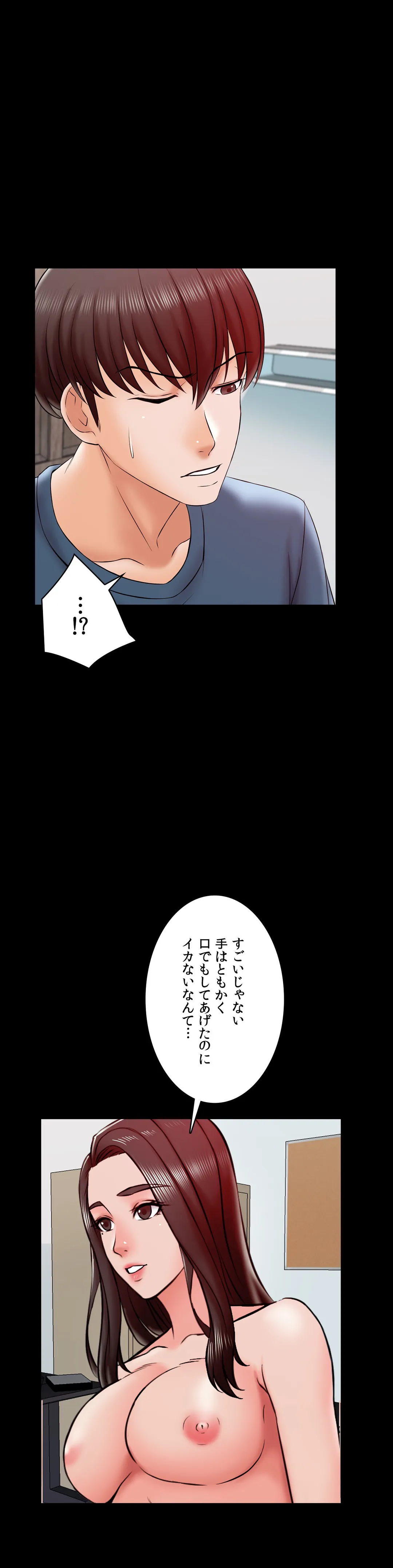 家庭教師～ヤリたい放題な秘密の授業～ 第17話 - Trang 20