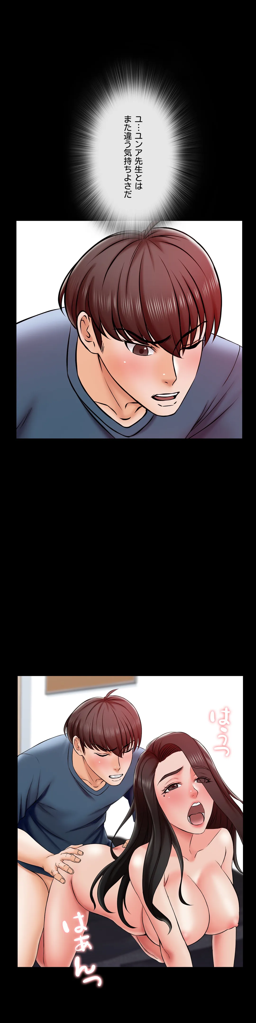 家庭教師～ヤリたい放題な秘密の授業～ 第17話 - Trang 36