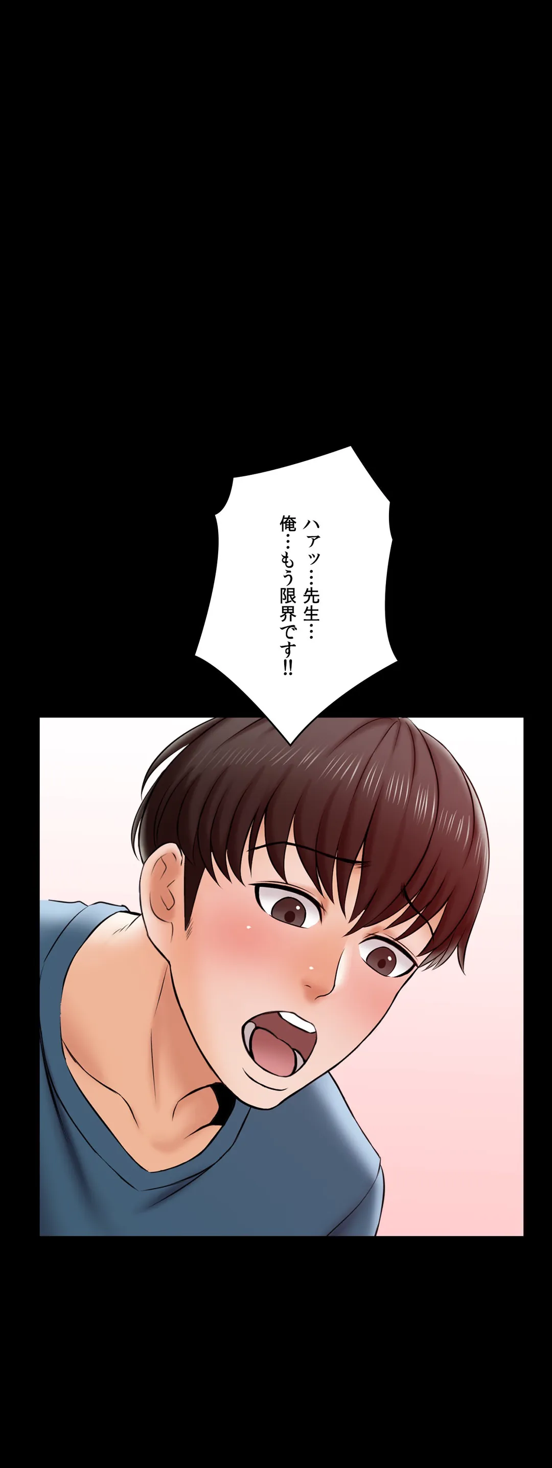 家庭教師～ヤリたい放題な秘密の授業～ 第17話 - Trang 39