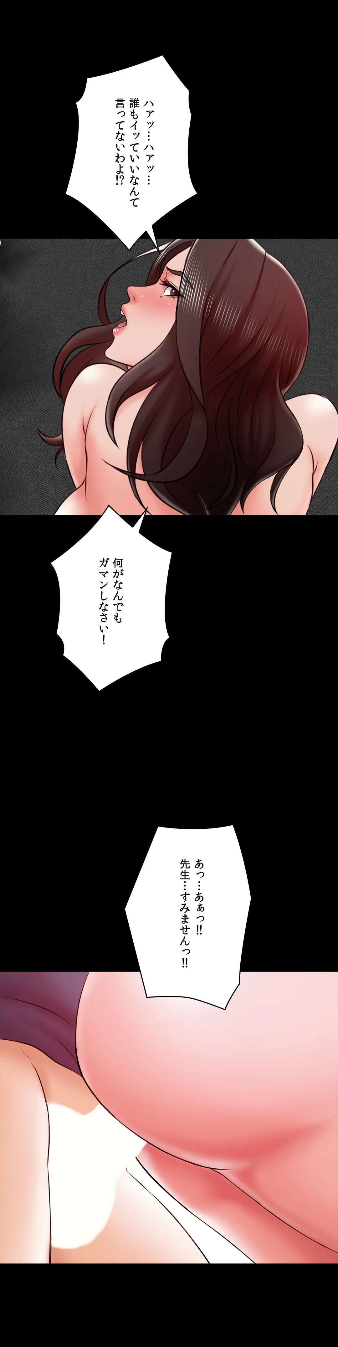家庭教師～ヤリたい放題な秘密の授業～ 第17話 - Trang 40