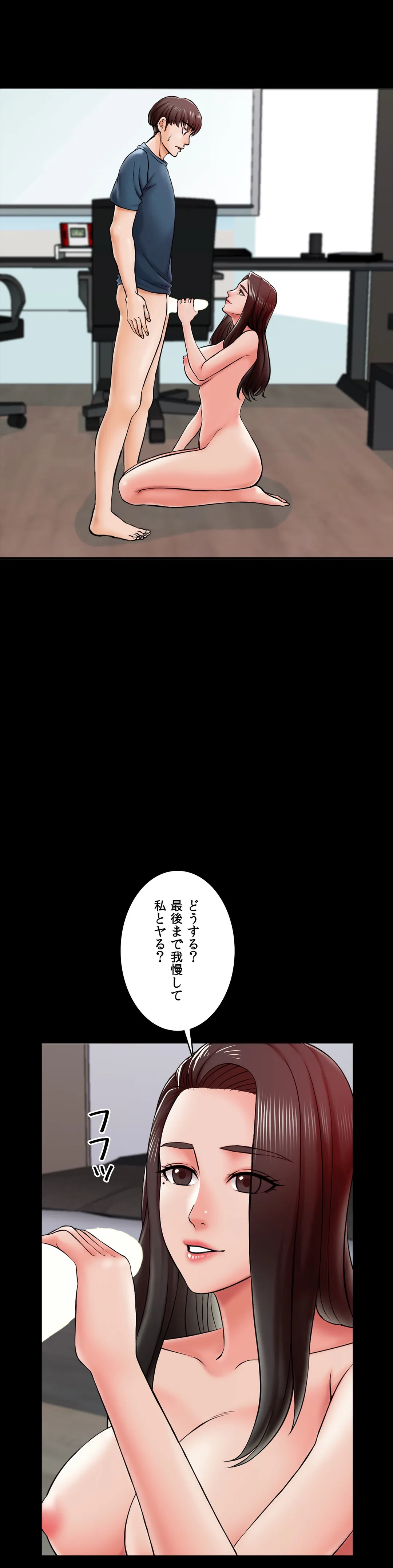 家庭教師～ヤリたい放題な秘密の授業～ 第17話 - Trang 5