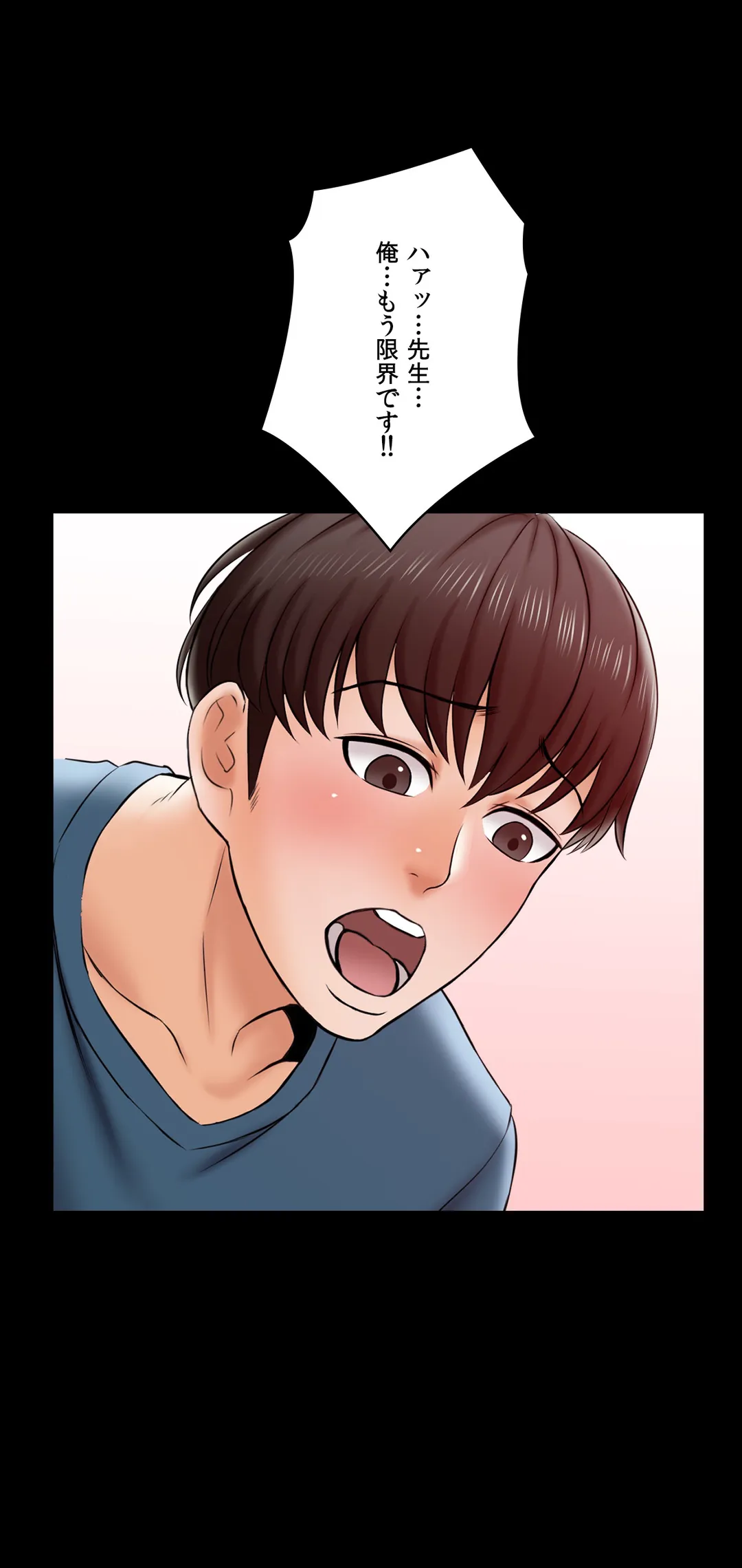 家庭教師～ヤリたい放題な秘密の授業～ 第18話 - Trang 1