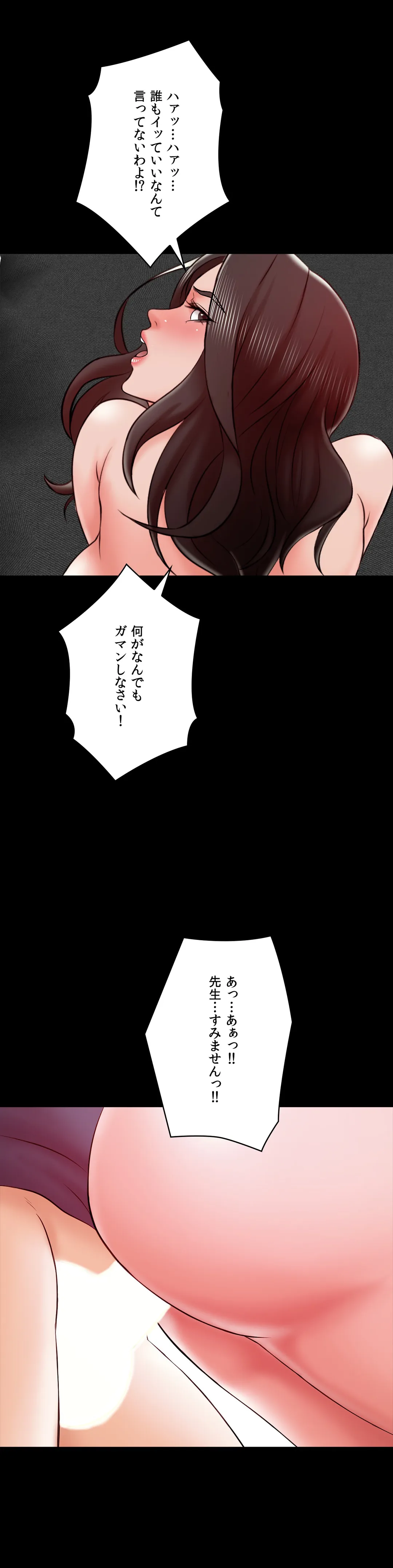家庭教師～ヤリたい放題な秘密の授業～ 第18話 - Trang 2