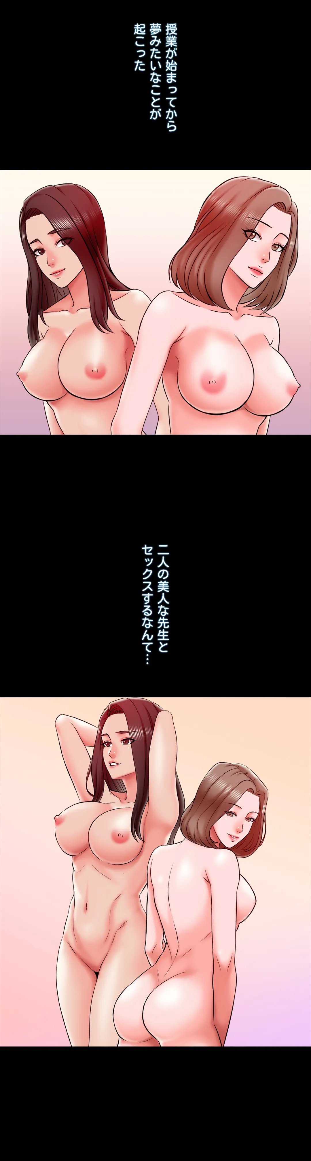 家庭教師～ヤリたい放題な秘密の授業～ 第18話 - Trang 12