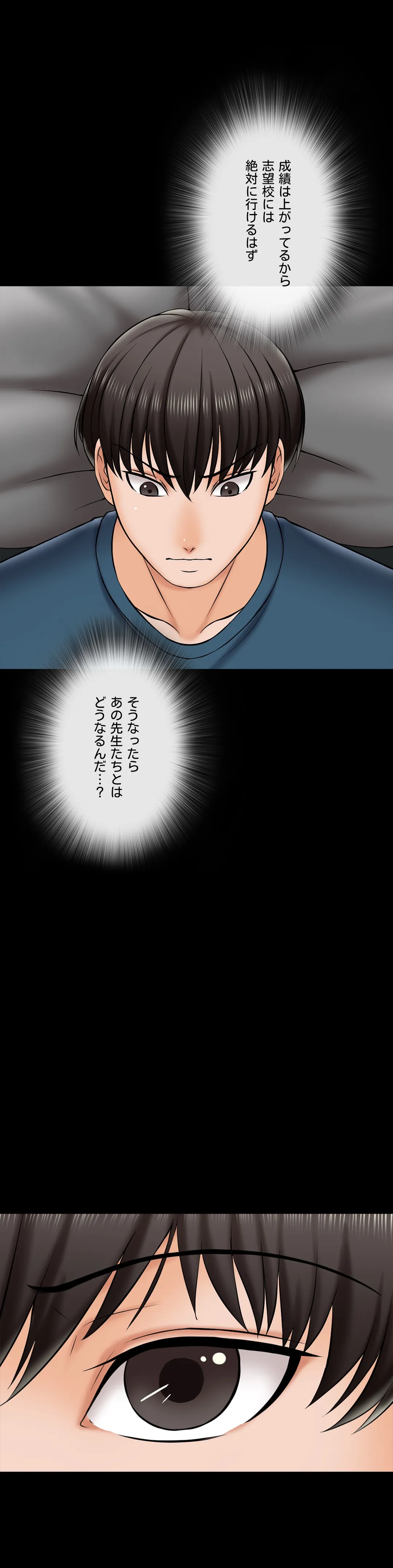 家庭教師～ヤリたい放題な秘密の授業～ 第18話 - Trang 16