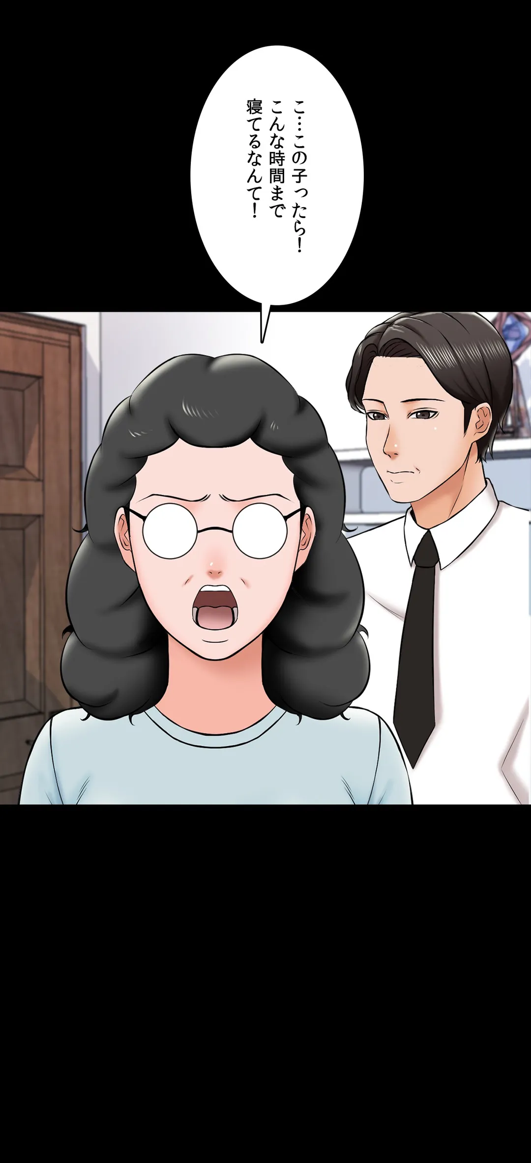 家庭教師～ヤリたい放題な秘密の授業～ 第18話 - Trang 21