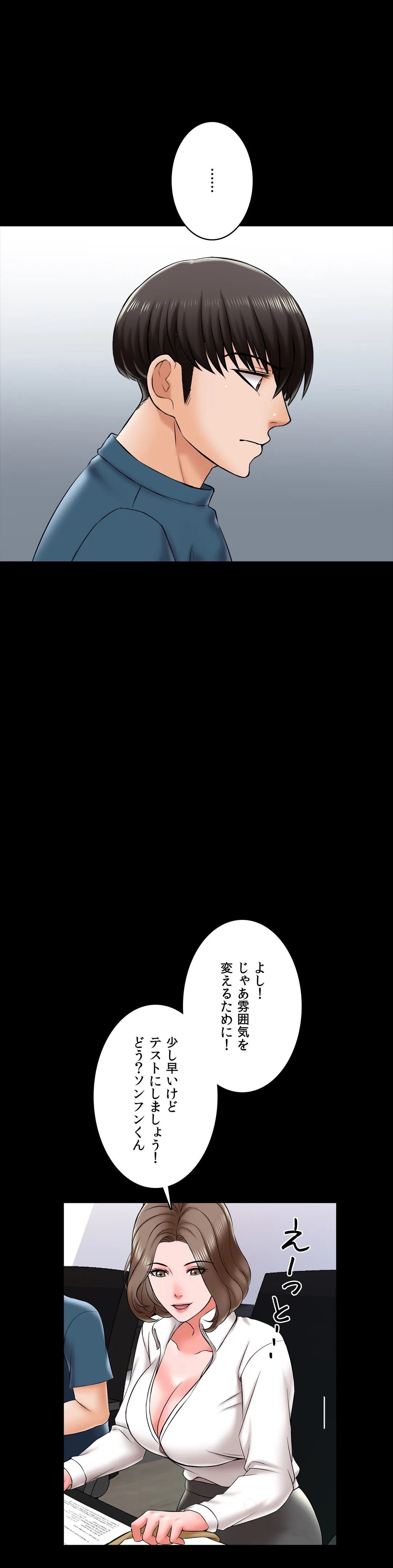 家庭教師～ヤリたい放題な秘密の授業～ 第18話 - Trang 26