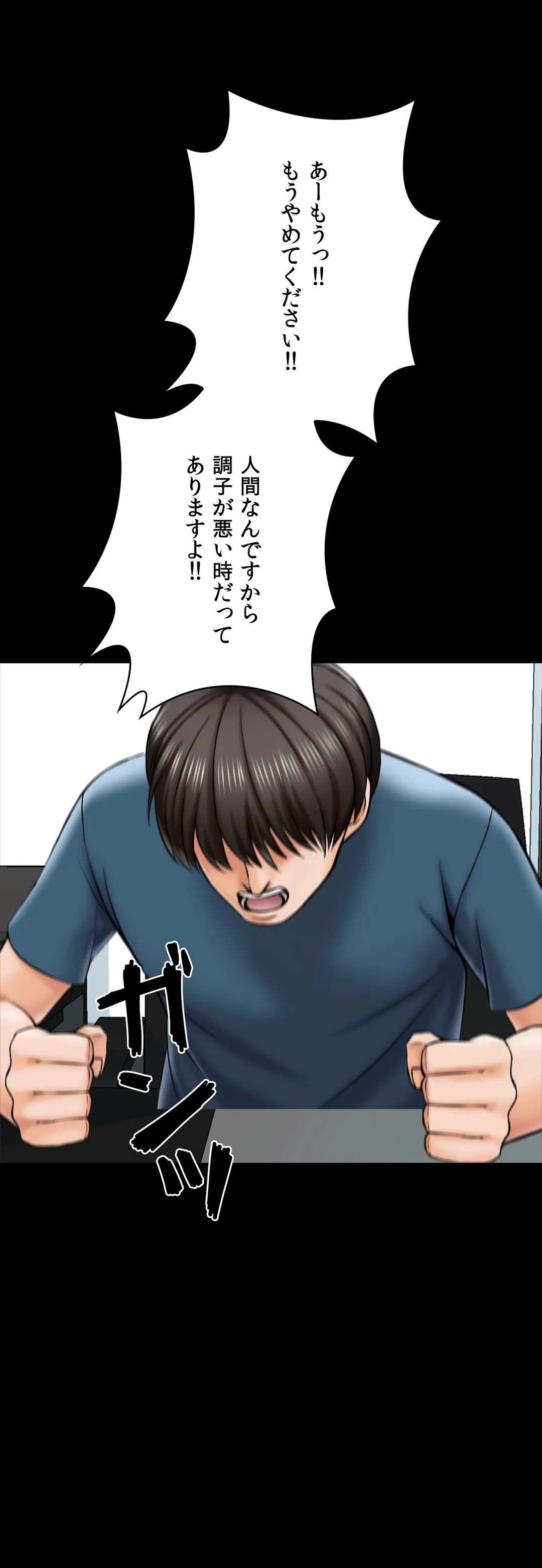 家庭教師～ヤリたい放題な秘密の授業～ 第18話 - Trang 32