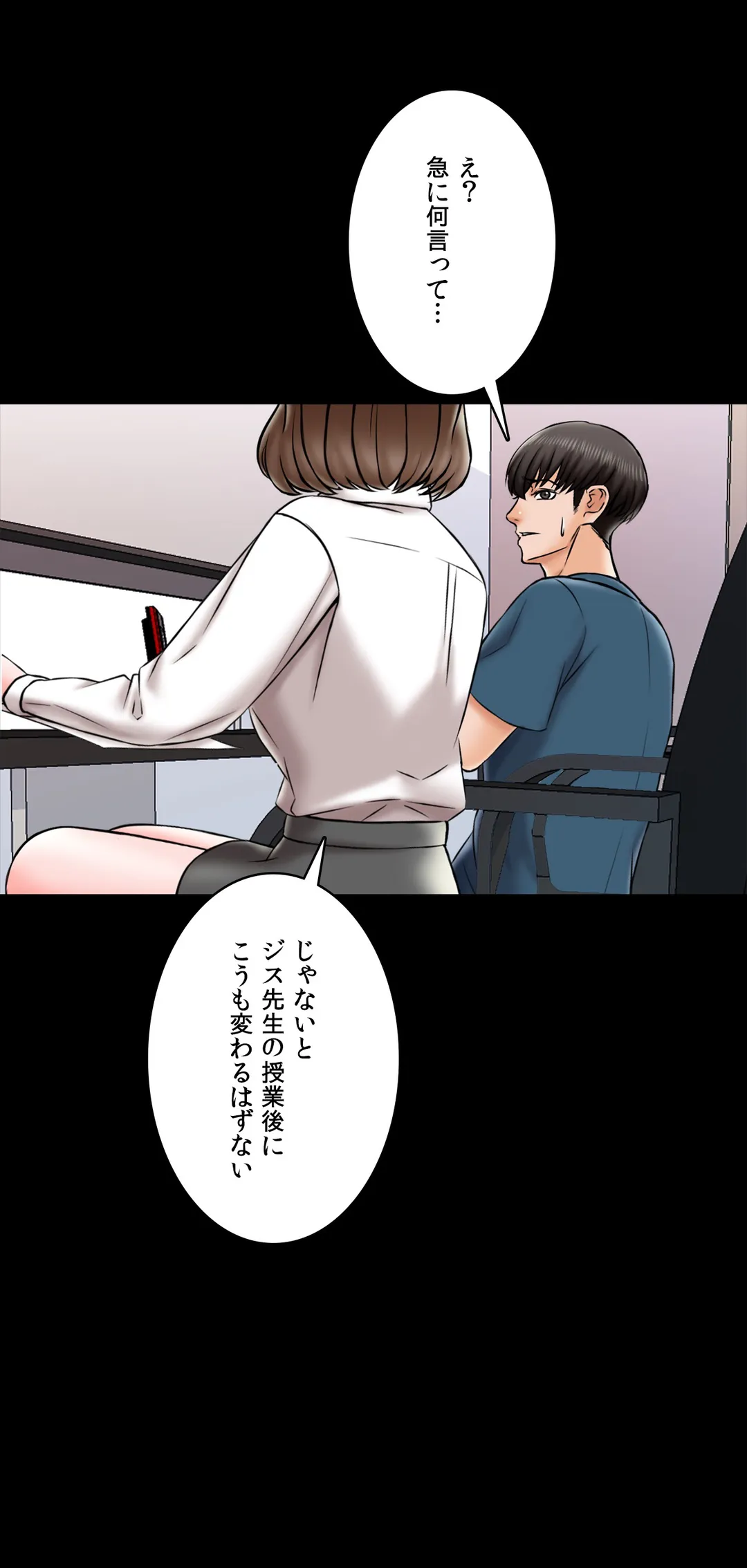 家庭教師～ヤリたい放題な秘密の授業～ 第18話 - Trang 36