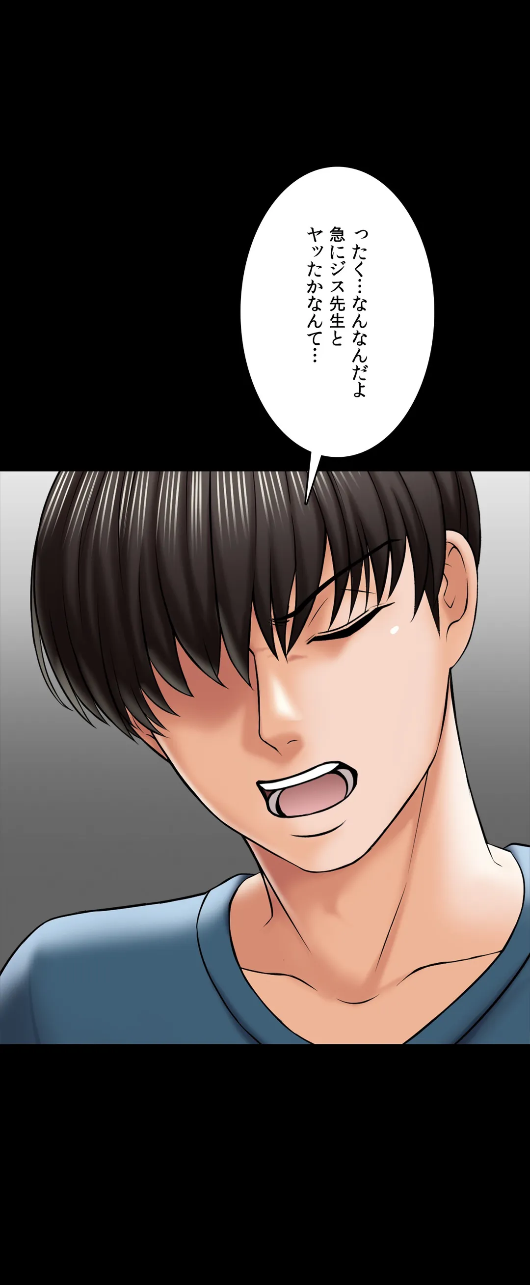 家庭教師～ヤリたい放題な秘密の授業～ 第18話 - Trang 37