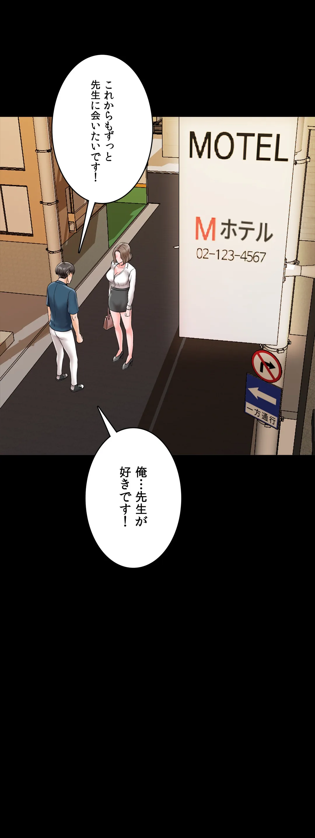 家庭教師～ヤリたい放題な秘密の授業～ 第18話 - Trang 46