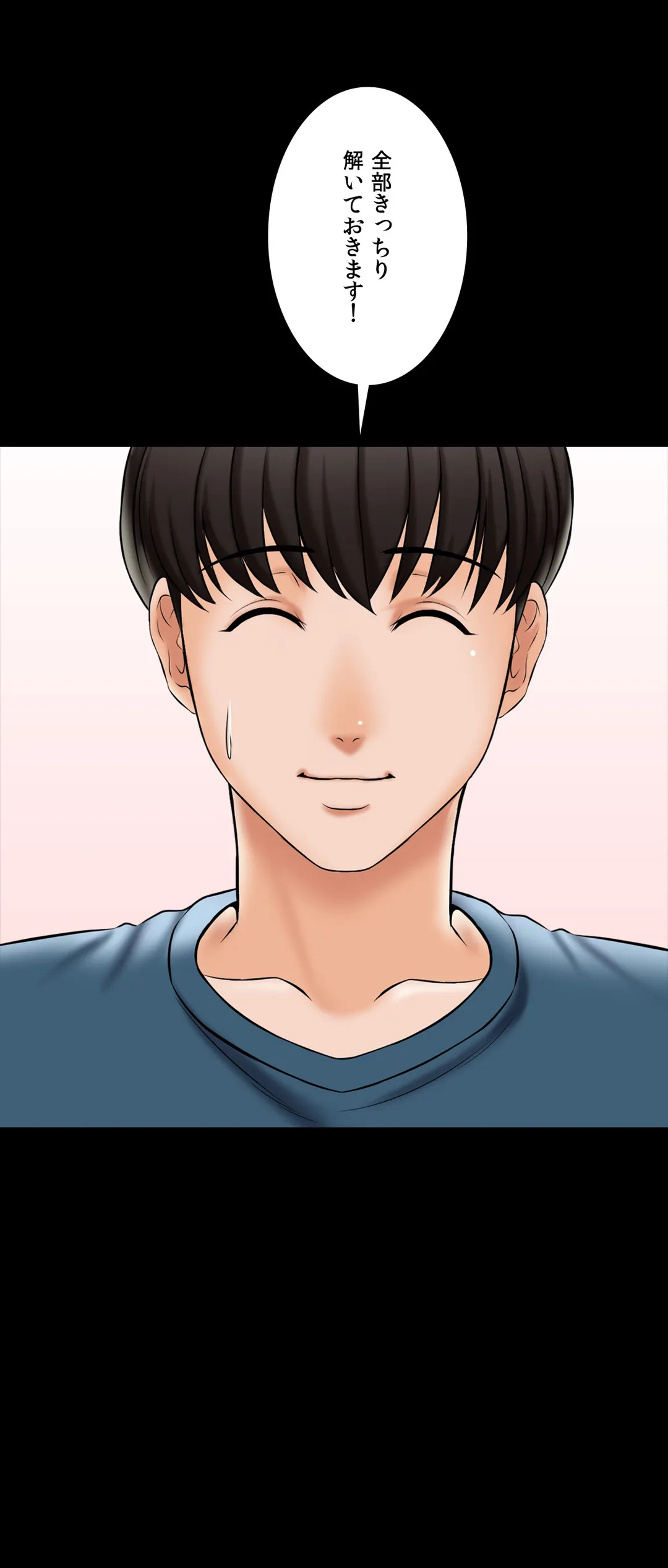 家庭教師～ヤリたい放題な秘密の授業～ 第18話 - Trang 8