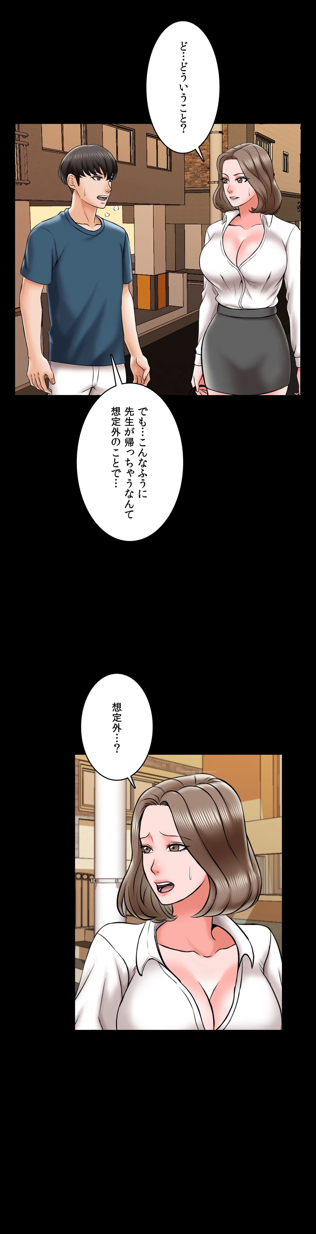 家庭教師～ヤリたい放題な秘密の授業～ 第19話 - Trang 2