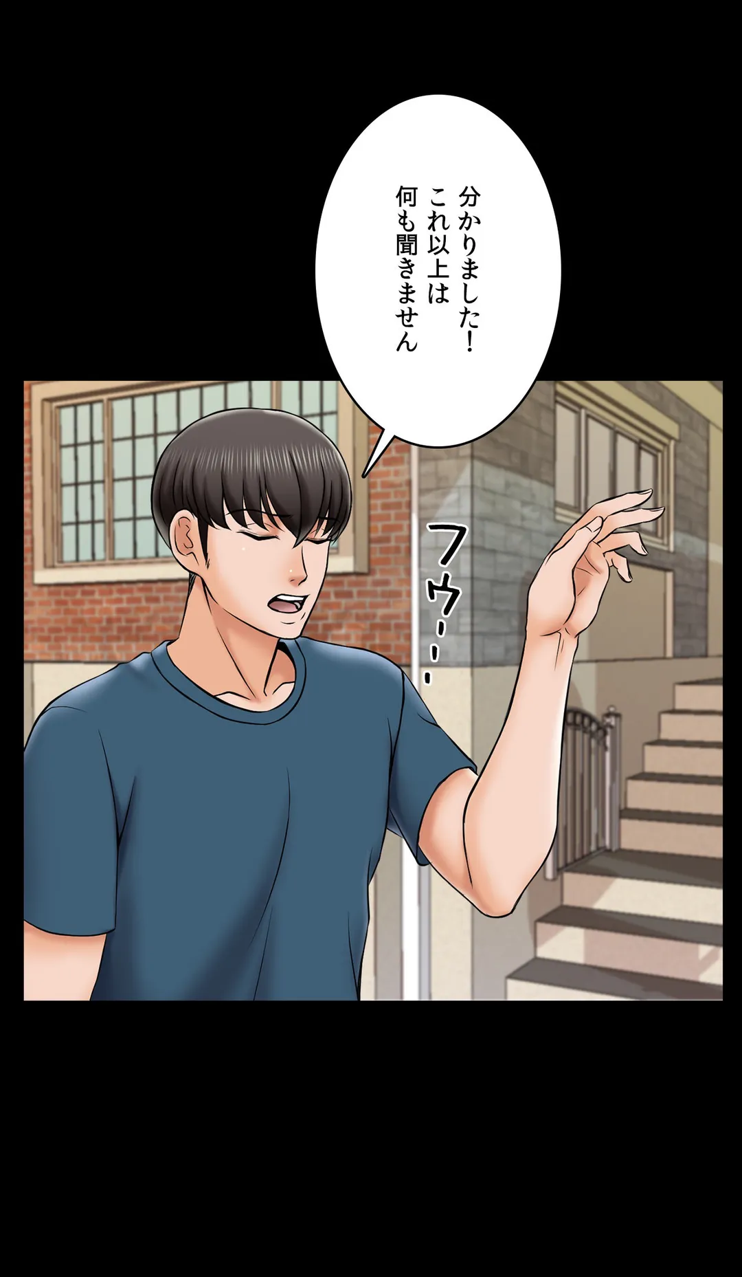 家庭教師～ヤリたい放題な秘密の授業～ 第19話 - Trang 11