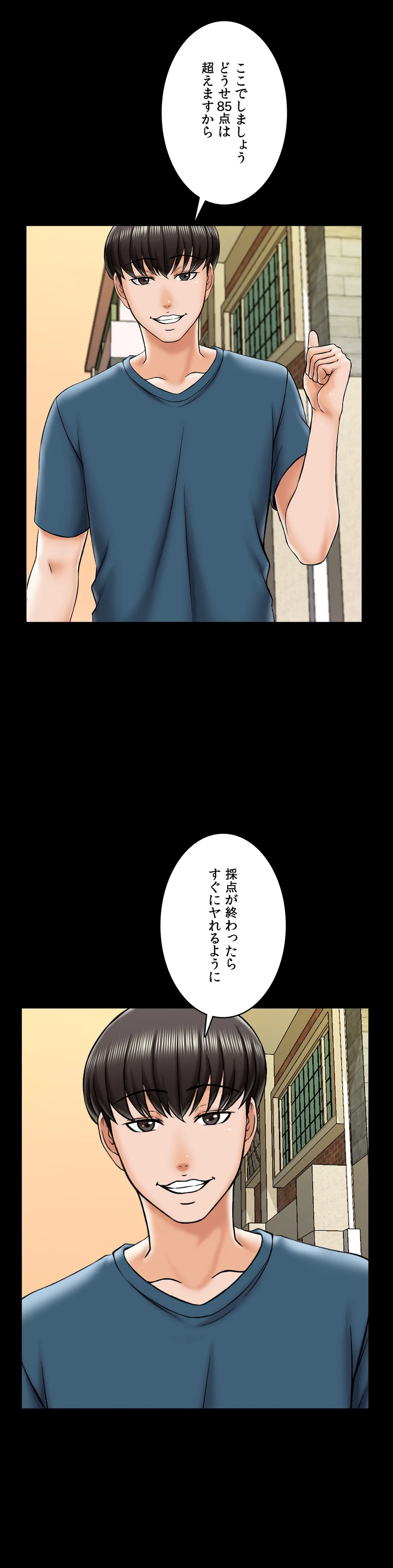 家庭教師～ヤリたい放題な秘密の授業～ 第19話 - Trang 22