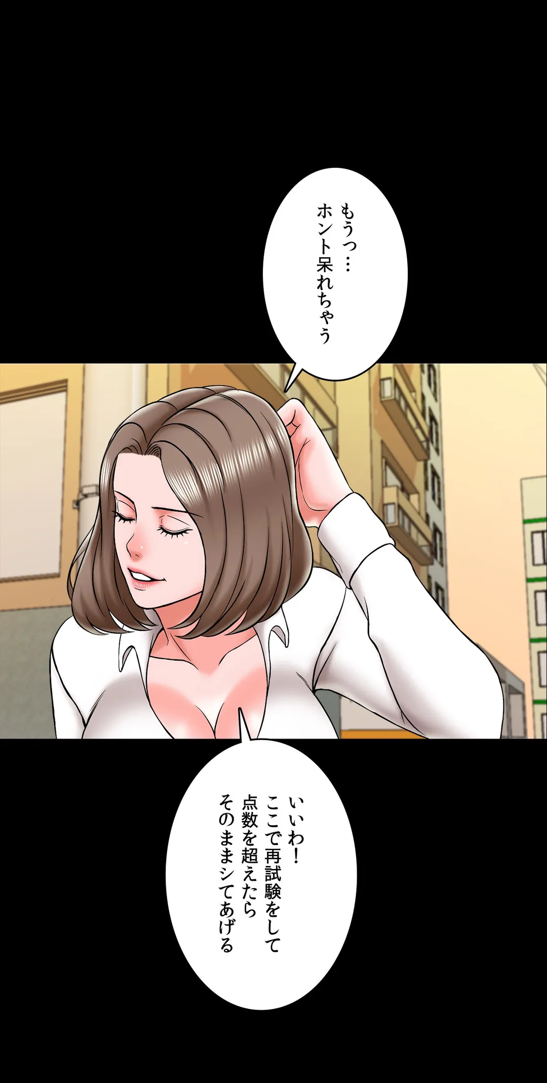 家庭教師～ヤリたい放題な秘密の授業～ 第19話 - Trang 23
