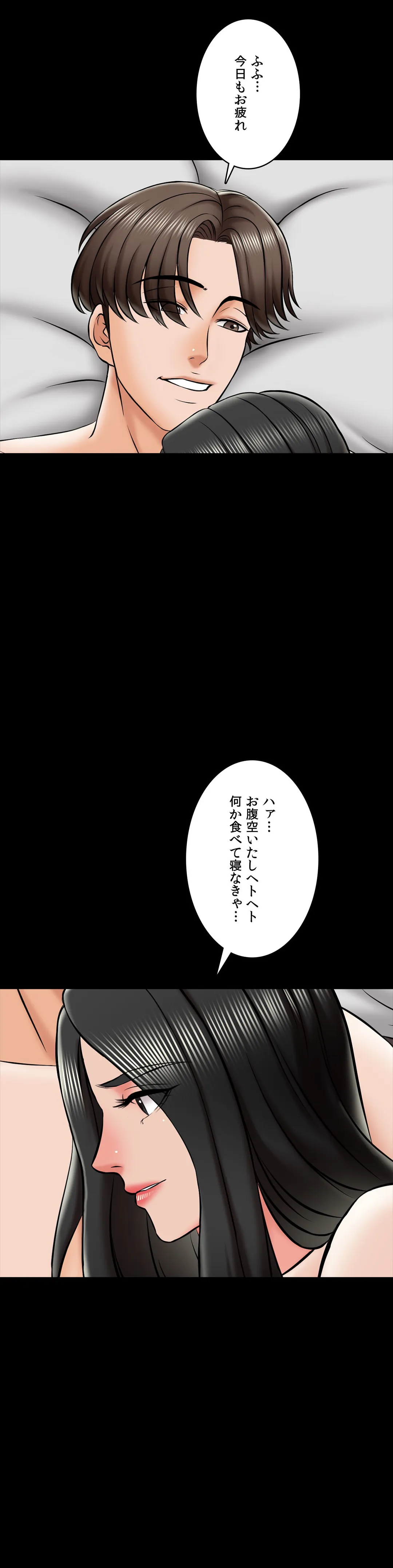 家庭教師～ヤリたい放題な秘密の授業～ 第19話 - Trang 33