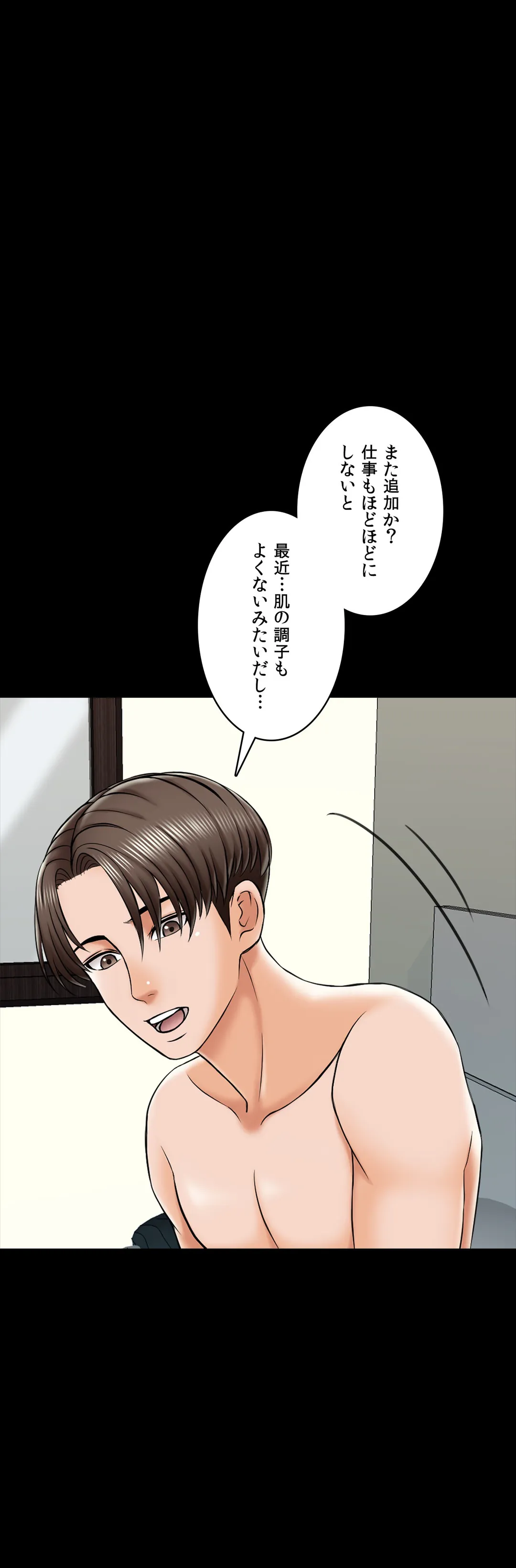 家庭教師～ヤリたい放題な秘密の授業～ 第19話 - Trang 35