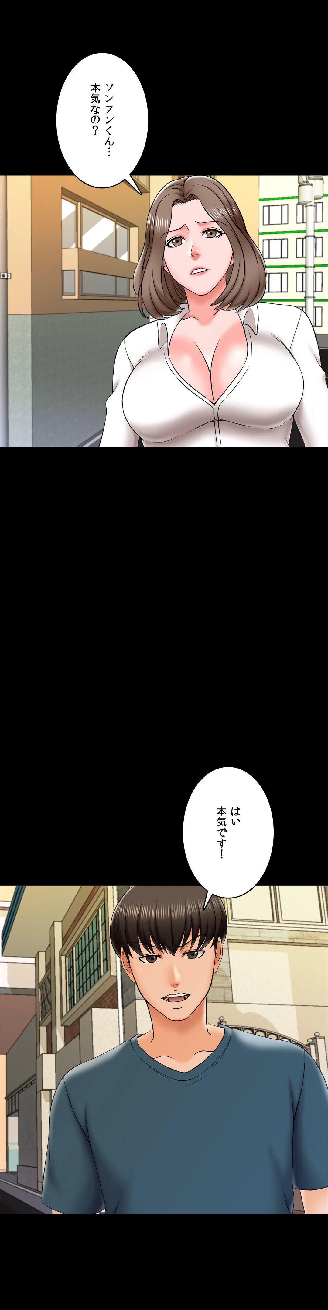家庭教師～ヤリたい放題な秘密の授業～ 第19話 - Trang 5