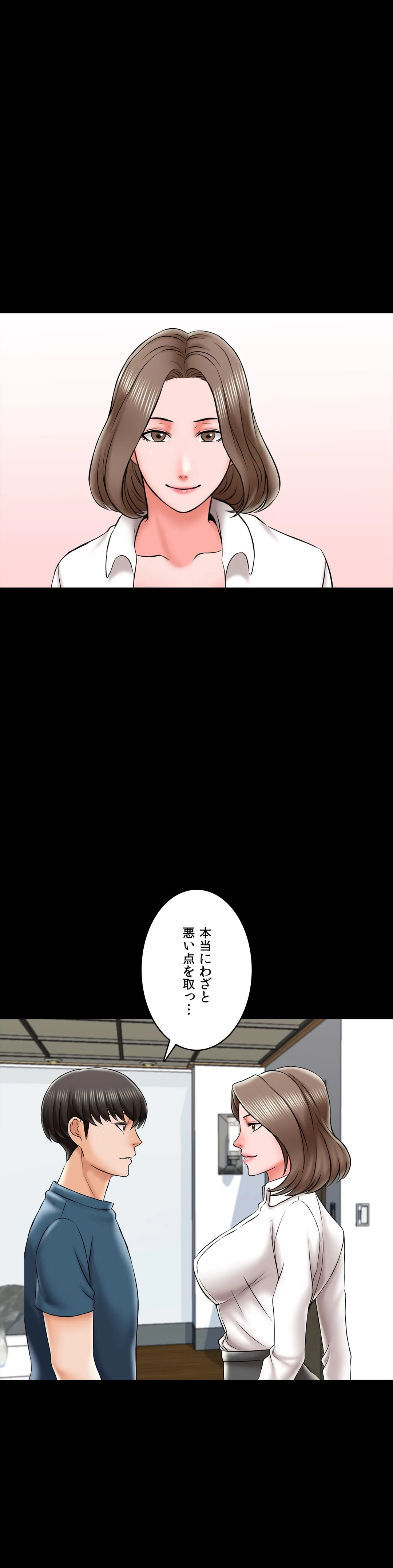 家庭教師～ヤリたい放題な秘密の授業～ 第19話 - Trang 43