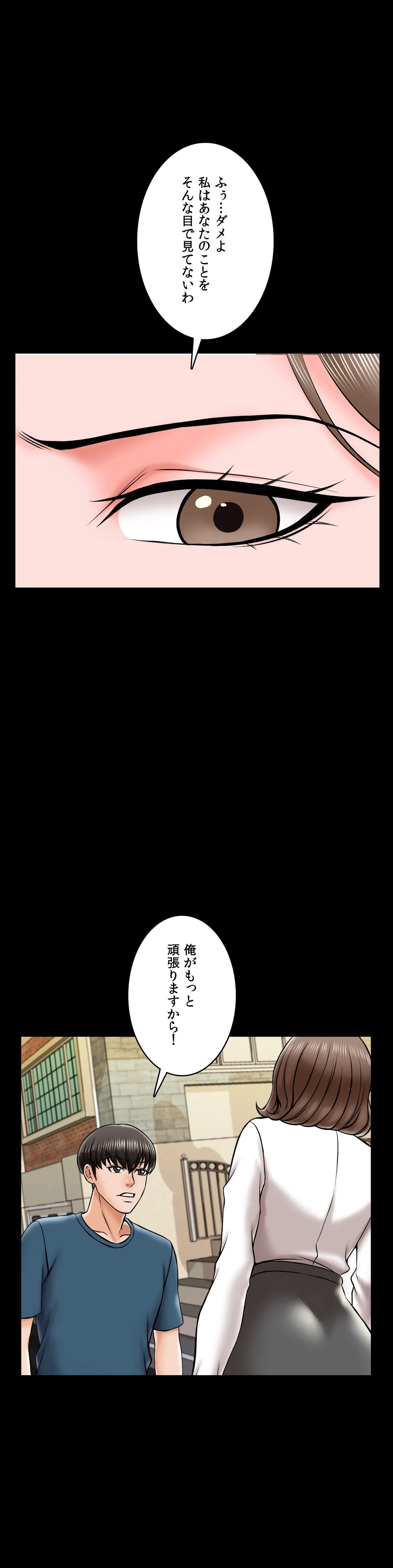 家庭教師～ヤリたい放題な秘密の授業～ 第19話 - Trang 6