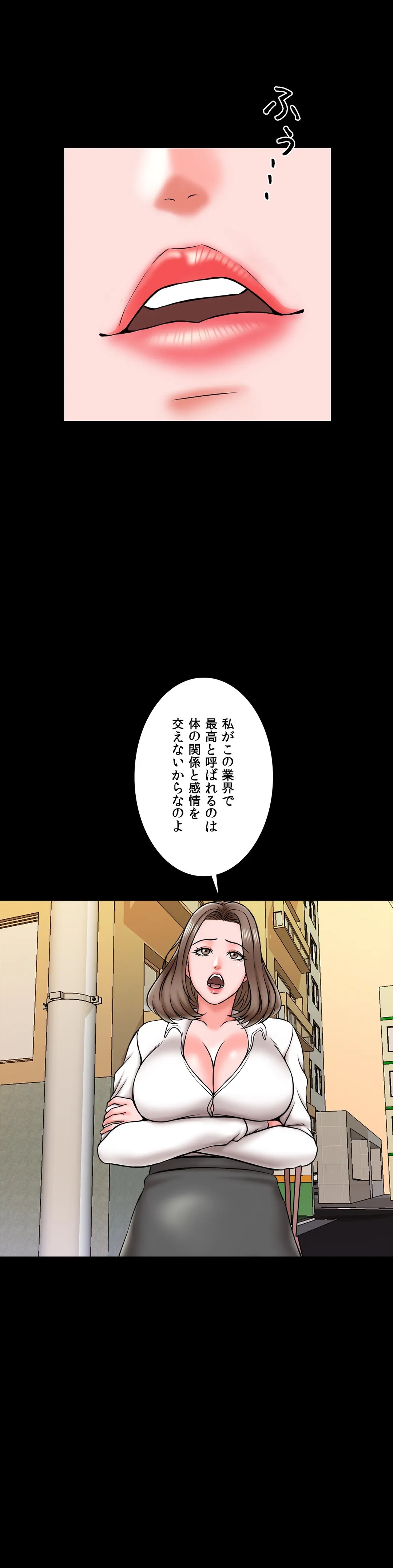 家庭教師～ヤリたい放題な秘密の授業～ 第19話 - Trang 7