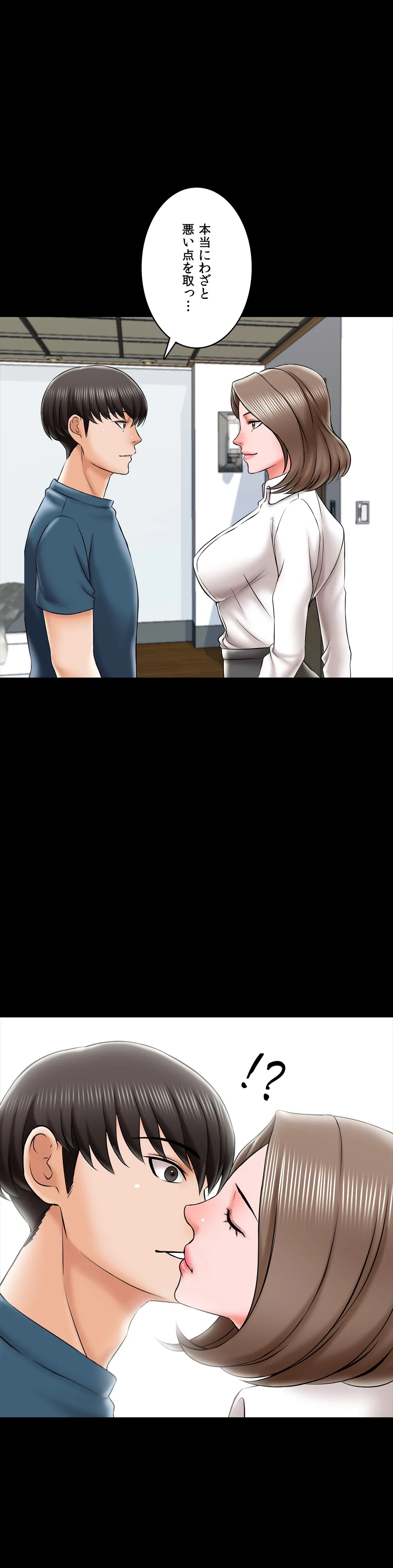 家庭教師～ヤリたい放題な秘密の授業～ 第20話 - Trang 2