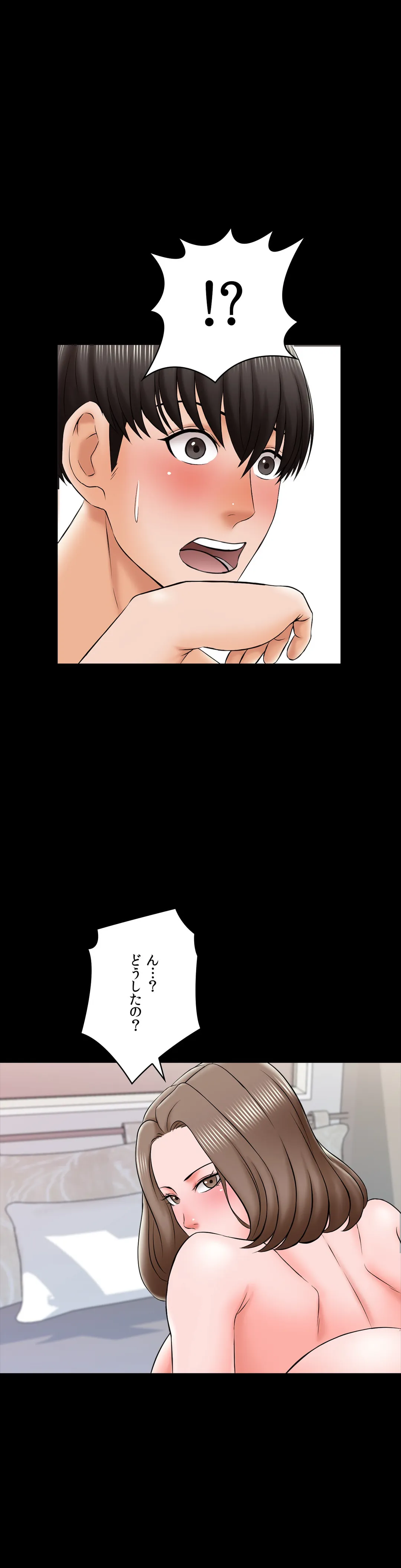 家庭教師～ヤリたい放題な秘密の授業～ 第20話 - Trang 28